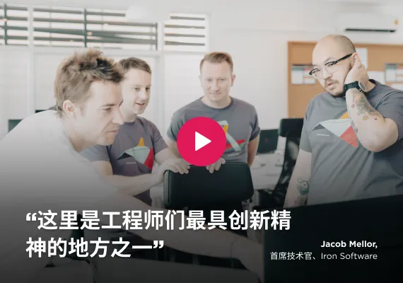 铁软件